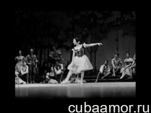 Алисия Алонсо - великая кубинская балерина